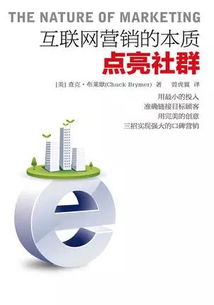 精選70本運營必讀書籍，免費獲取助你互聯(lián)網(wǎng)銷售騰飛