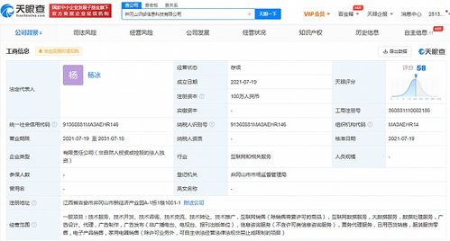 得物井岡山新公司成立 拓展互聯(lián)網(wǎng)銷售新篇章